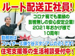 よつば流通 株式会社 よつば流通 株式会社