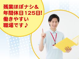 なごみ訪問看護リハビリステーション