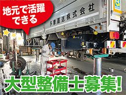 株式会社 多摩オートサービス 株式会社 多摩オートサービス