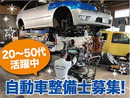 株式会社 多摩オートサービス 株式会社 多摩オートサービス