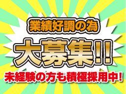 株式会社 今井工務店 株式会社 今井工務店