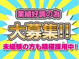 株式会社 今井工務店 株式会社 今井工務店