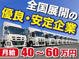 株式会社 日本トランスネット 群馬営業所 株式会社 日本トランスネット 群馬営業所