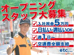 株式会社SGS【関東圏支社 九社展開の警備会社です】 株式会社SGS【関東圏支社 九社展開の警備会社です】