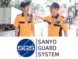 株式会社SGS【関東圏支社 九社展開の警備会社です】 株式会社SGS【関東圏支社 九社展開の警備会社です】