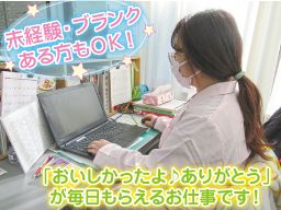 社会福祉法人 琢心会 ケアハウス辰巳彩風苑 社会福祉法人 琢心会 ケアハウス辰巳彩風苑