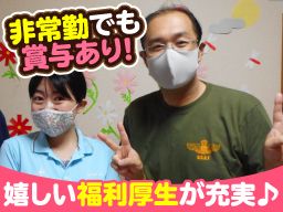 社会福祉法人 大田幸陽会 大田区立つばさホーム前の浦 ■短期入所・共同生活援助 等 社会福祉法人 大田幸陽会 大田区立つばさホーム前の浦 ■短期入所・共同生活援助 等