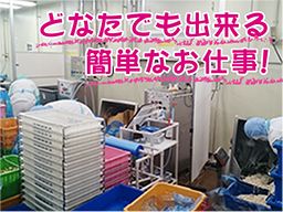 株式会社 関東ダイエットクック 株式会社 関東ダイエットクック