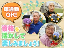 介護付有料老人ホーム つくしんぼ 介護付有料老人ホーム つくしんぼ