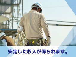 優和電設工業(株) 優和電設工業(株)