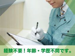 優和電設工業(株) 優和電設工業(株)