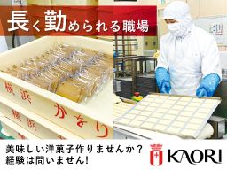 株式会社かをり 株式会社かをり