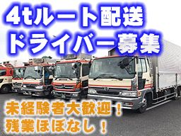 有限会社 嘉穂(KAHO)商事 有限会社 嘉穂(KAHO)商事