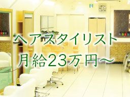 美容室Lapish 株式会社トップス 美容室Lapish 株式会社トップス