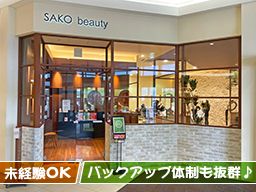 SAKO beauty イオン店 SAKO beauty イオン店