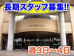 公益財団法人越谷市施設管理公社 公益財団法人越谷市施設管理公社