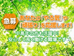 有限会社幸伸興業 有限会社幸伸興業