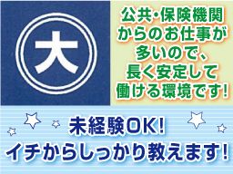 有限会社 大越工業 有限会社 大越工業