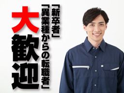 株式会社 石橋工業 株式会社 石橋工業
