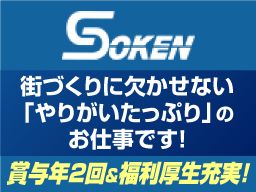 株式会社 総建 株式会社 総建