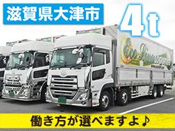 株式会社 エコライン 滋賀営業所 株式会社 エコライン 滋賀営業所