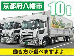 株式会社 エコライン 京都営業所 株式会社 エコライン 京都営業所