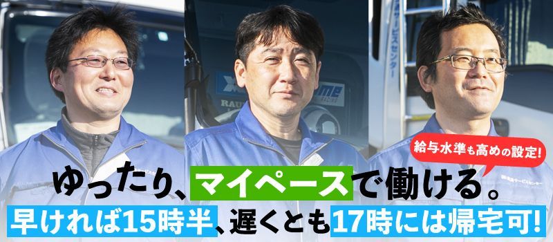 株式会社流通サービスセンター 株式会社流通サービスセンター