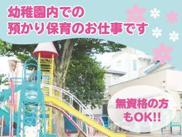 学校法人 明角学園 ときわ幼稚園 学校法人 明角学園 ときわ幼稚園
