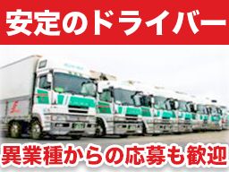 センコー物流倉庫株式会社 本社 センコー物流倉庫株式会社 本社