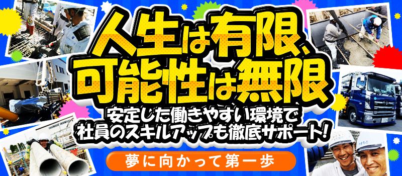 株式会社第一圧送 株式会社第一圧送