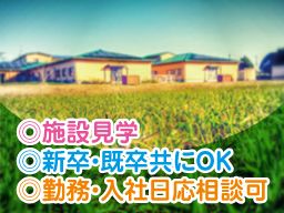 社会福祉法人 みどりの風 社会福祉法人 みどりの風