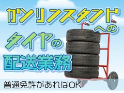 成田運送 株式会社 成田運送 株式会社