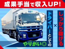 成田運送 株式会社 成田運送 株式会社
