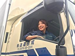 成田運送 株式会社 成田運送 株式会社