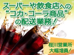 成田運送 株式会社 成田運送 株式会社