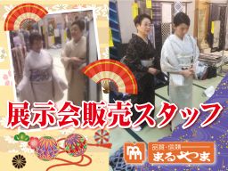 株式会社 まるやま 株式会社 まるやま