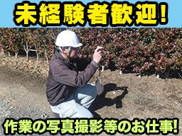 株式会社 大塚造園土木 株式会社 大塚造園土木