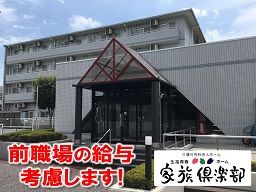 株式会社 ヘルスネットワーク 株式会社 ヘルスネットワーク