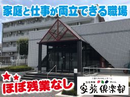 株式会社 ヘルスネットワーク 株式会社 ヘルスネットワーク