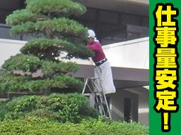 株式会社 大塚造園土木 株式会社 大塚造園土木
