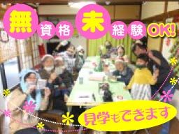 デイサービス葵 デイサービス葵