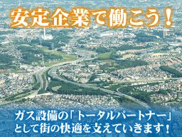 株式会社 小野管工 株式会社 小野管工