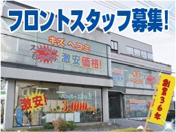 株式会社 イケウチ 株式会社 イケウチ
