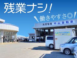 株式会社 中山自動車 株式会社 中山自動車