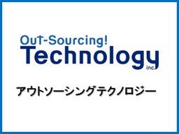 株式会社 アウトソーシングテクノロジー 株式会社 アウトソーシングテクノロジー