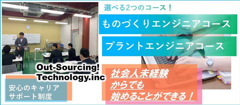株式会社 アウトソーシングテクノロジー 株式会社 アウトソーシングテクノロジー