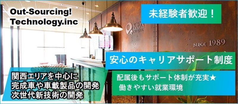 株式会社 アウトソーシングテクノロジー 株式会社 アウトソーシングテクノロジー