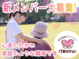 株式会社ビジュアルビジョン けあビジョン草加