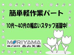 株式会社コスモパック 株式会社コスモパック