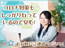 株式会社 富夢 本社営業所 株式会社 富夢 本社営業所